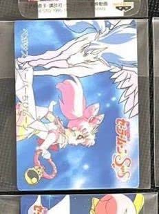 Amazon.co.jp: セーラームーン SS スーパーズ ツインキャラカード